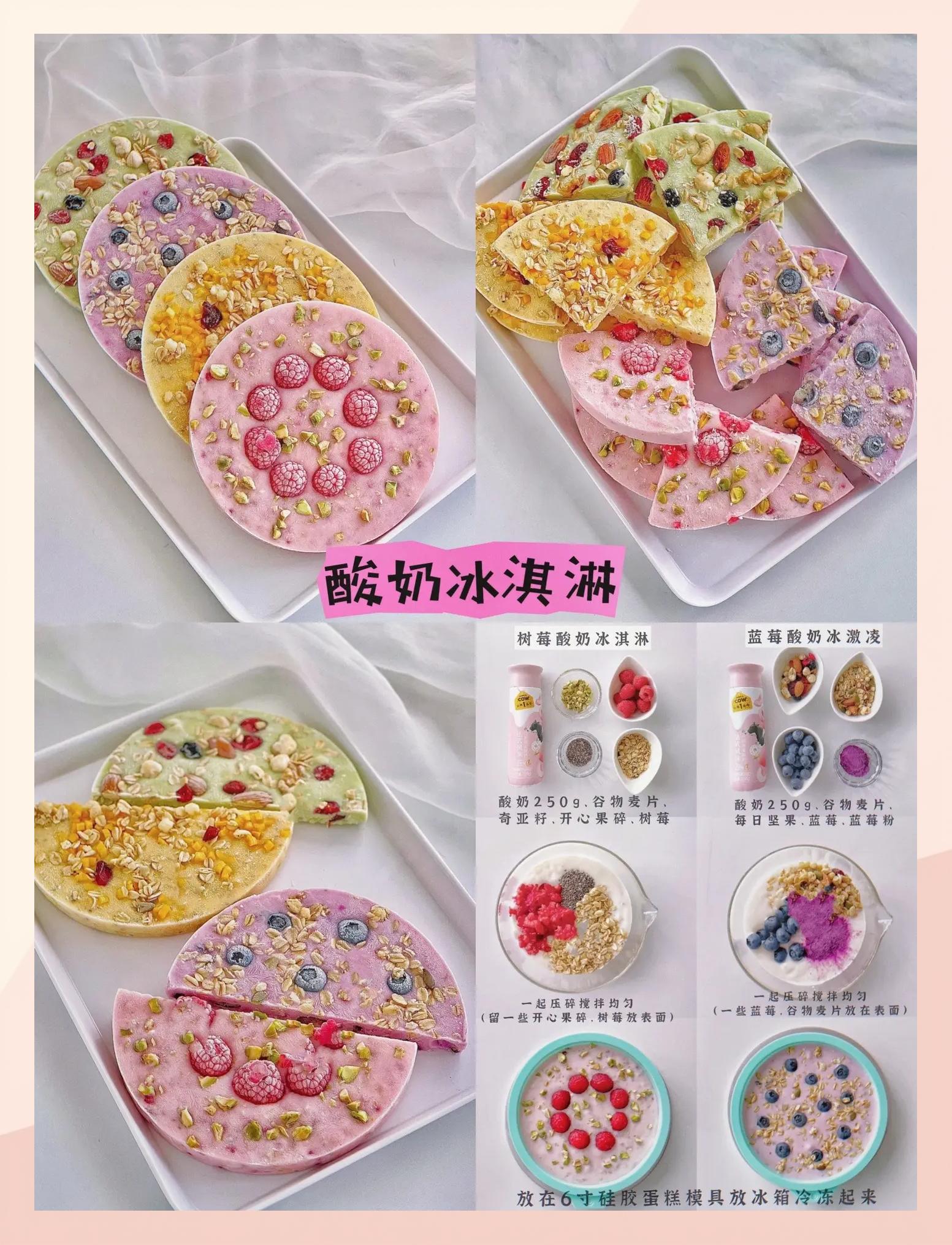 家庭自制冰淇淋怎么做