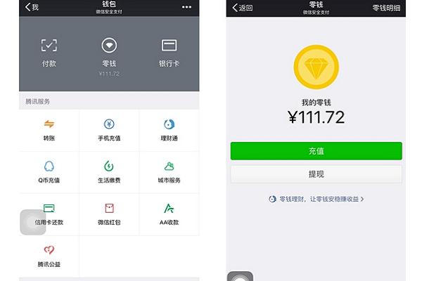 微信钱包截图图片大全移动端
