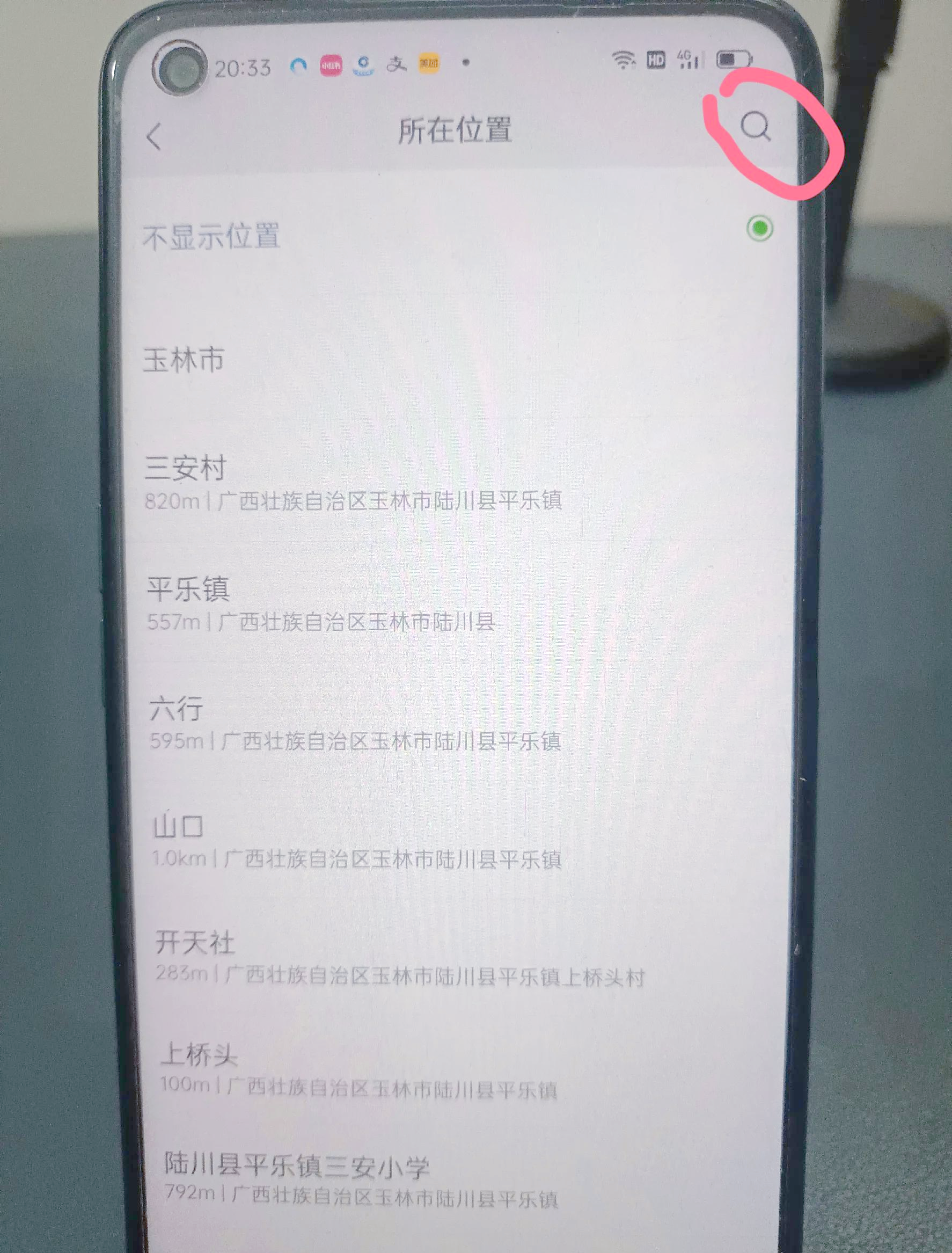 鲁大师